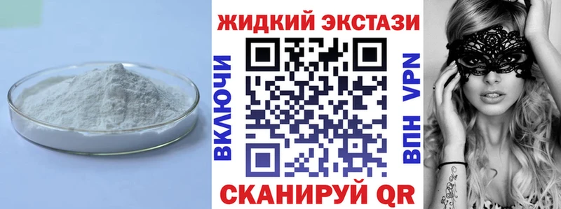 закладки  Остров  Бутират GHB 
