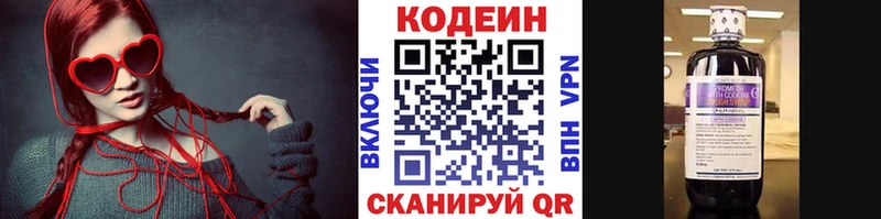 blacksprut как войти  цены   Остров  Кодеиновый сироп Lean Purple Drank 