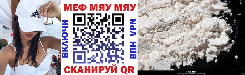 МЕФ VHQ  наркошоп  Остров 