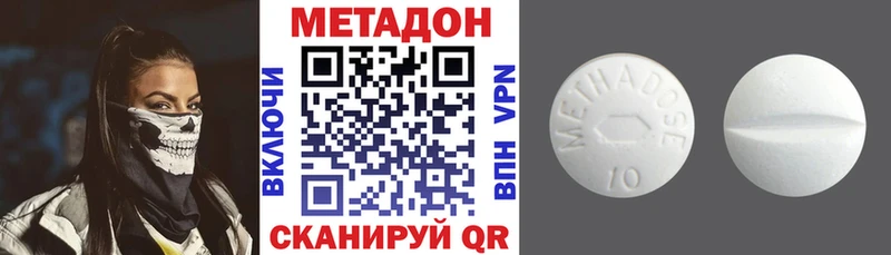 МЕТАДОН кристалл  Остров 